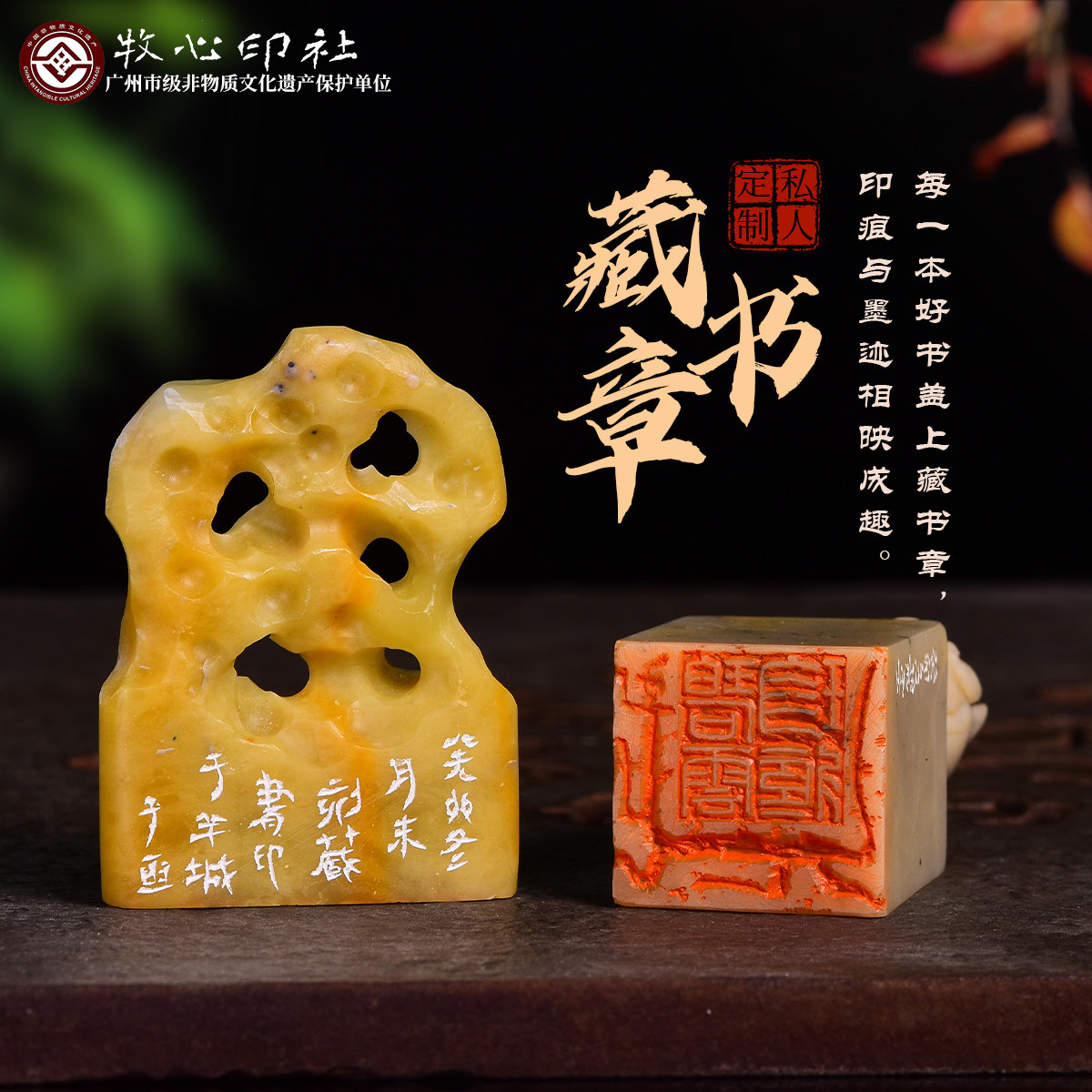 藏书章定制定刻姓名字印章定做篆刻个人私章寿山石字画国画闲章