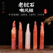 手工篆刻印石书法书画定制石料收藏礼品0.8 老挝石 嘲风钮 1.4cm