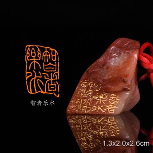 智者乐水论语·雍也李文杰 手工篆刻书法书画闲章收藏礼品印章寿