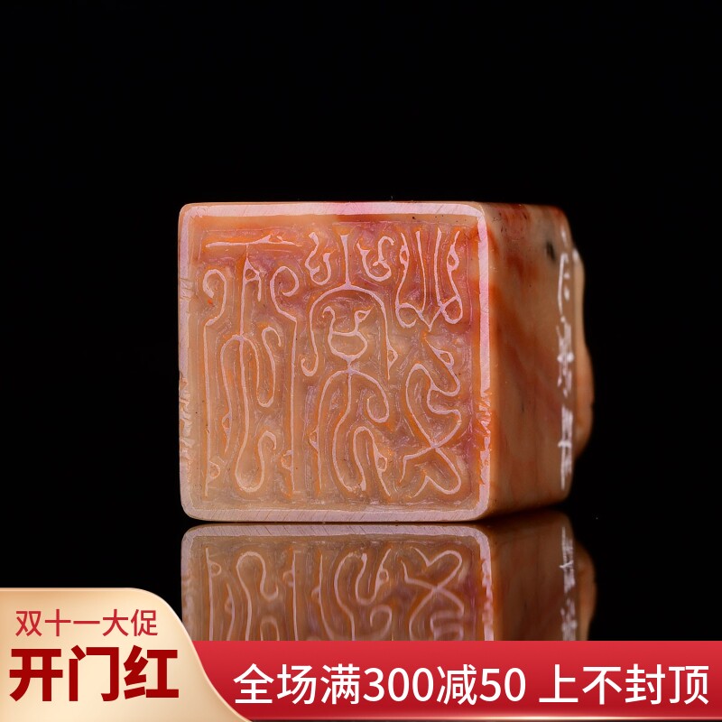 平常心 李文杰 手工篆刻成品章写意书法书画印章收藏礼品闲章