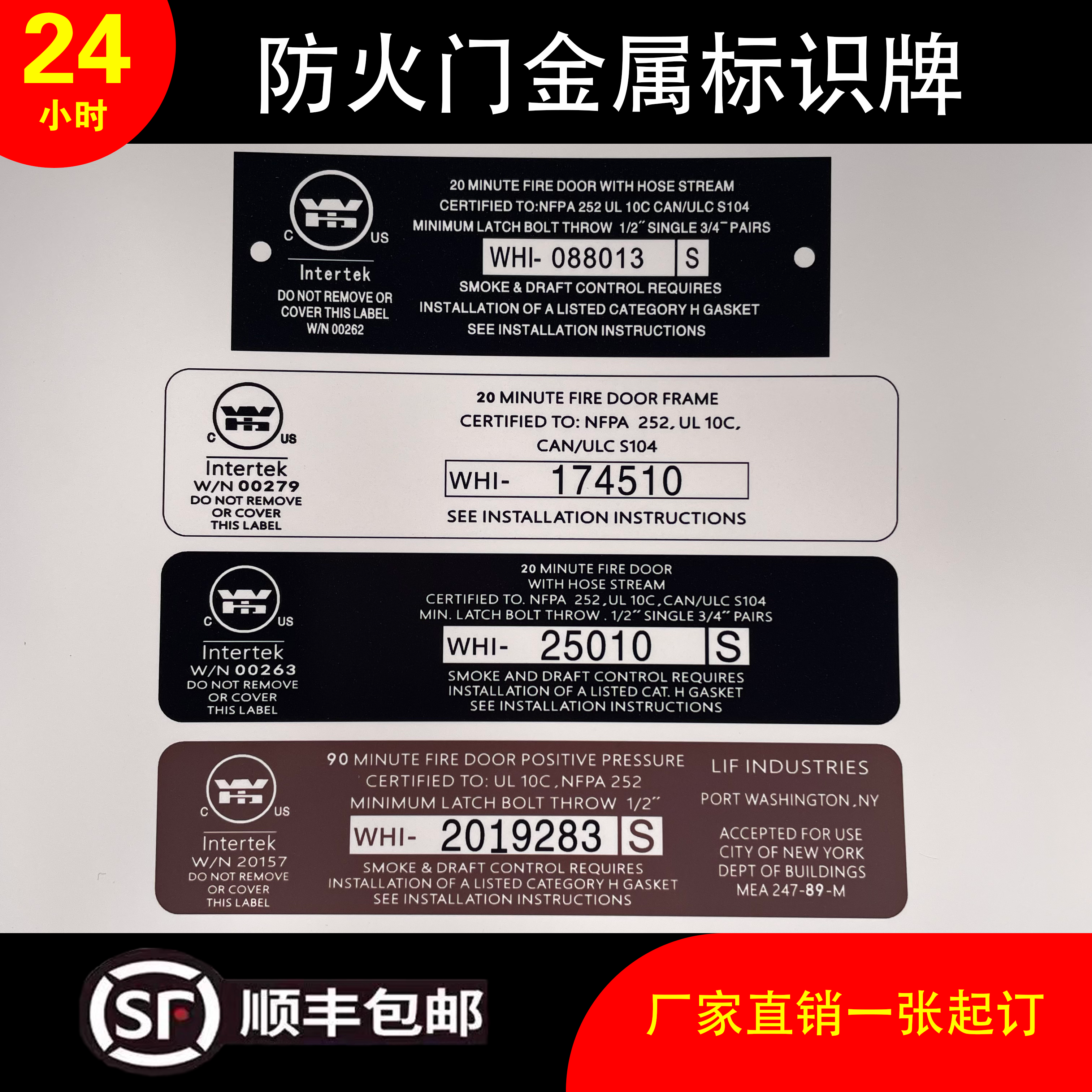 防火门铭牌标识牌钢质木质甲乙丙级隔热防火门合格证金属铝牌定制
