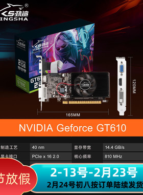 劲鲨GT610 730 650 660 760 750TI 1G 2G亮机显卡  HDMI高清游戏