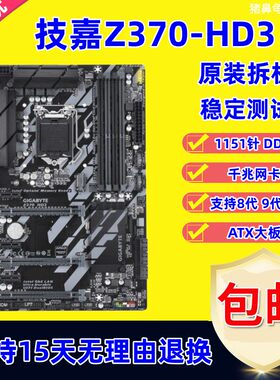技嘉Z370-HD3 Z370M-DS3H D3H P II Z390-P UD H310M-S2 2.0 1151