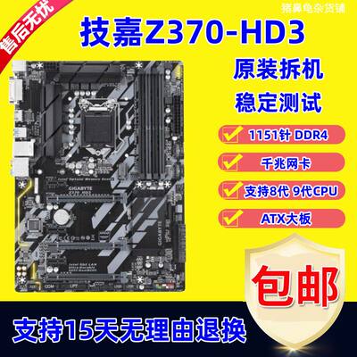 华硕技嘉Z370Z390台式机主板