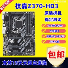 技嘉Z370-HD3 Z370M-DS3H D3H P II Z390-P UD H310M-S2 2.0 1151