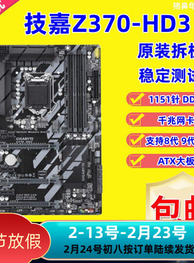 技嘉Z370-HD3 Z370M-DS3H D3H P II Z390-P UD H310M-S2 2.0 1151