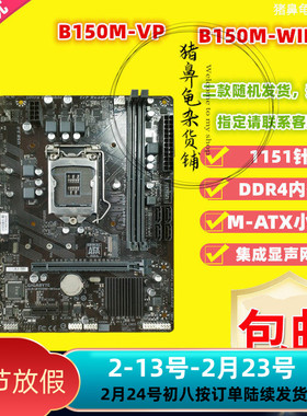 技嘉B150 250M-D3V/Power/Wind/VP/HD3/D3A/DS3H 1151 DDR4 主板