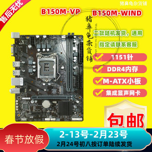 技嘉B150 250M-D3V/Power/Wind/VP/HD3/D3A/DS3H 1151 DDR4 主板