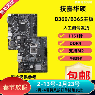 技嘉B360M D3V D2V POWER HD3 DS3H 支持8/9代1151DDR4 B365主板