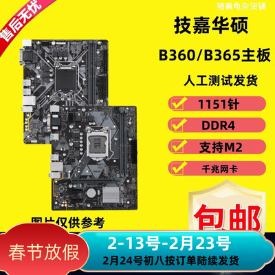 技嘉B360主板1151针DDR4原装拆机