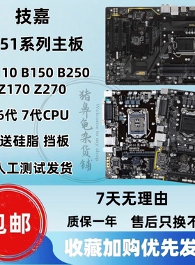 技嘉B150 H110 B250主板 HD3 S1 D3V Z170 Z270 台式机 1151 DDR4