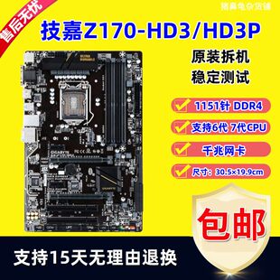 UD3 Gaming3 Z270台式 HD3 机大板 H170 D3H PRO 技嘉Z170 Z170X