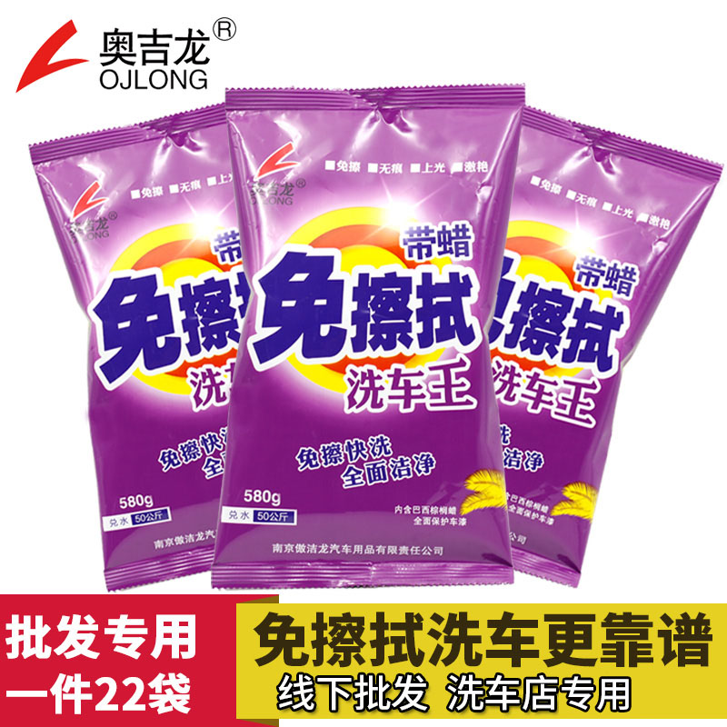 °Â¼ªÁúÃâ²ÁÊóµÓÃÏ´³µ·ÛŨËõÏ´³µÒºÏ´³µ¾§ 580g*22´ü