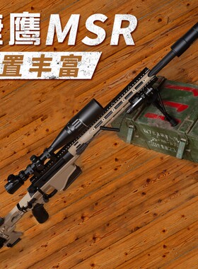 捷鹰msr软弹玩具狙击抛壳枪男孩儿童模型发射器