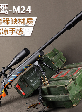 实木m24全金属捷鹰抛壳软弹狙击步枪男孩成人玩具枪发射器模型