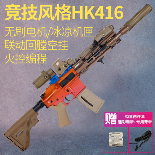 【金属机匣】火控全金属hk416d发射器司骏hk416d模型m416玩具枪