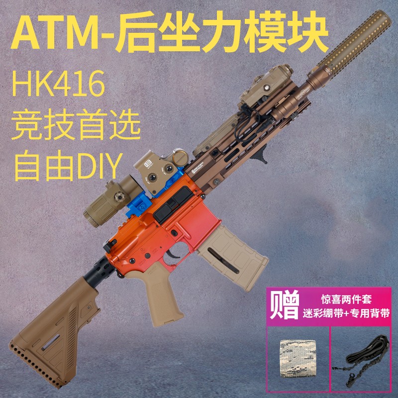 hk41614+14男后座力软弹枪空挂