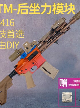 后座力波箱4.0火控atmhk416d电动单连发m146突击步枪联动回膛空挂