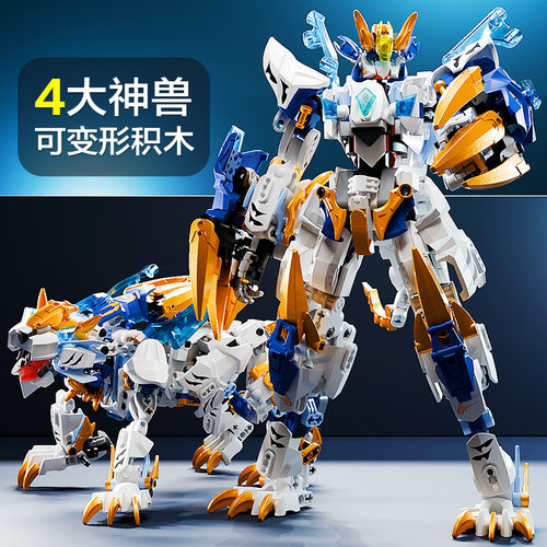 2026新款四神兽机甲积木拼装儿童玩具男孩益智变形高达机器人金刚