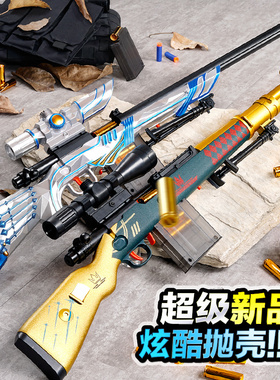 可抛壳awm狙击枪玩具仿真软弹拉栓大号98k克m24星之信仰男孩儿童
