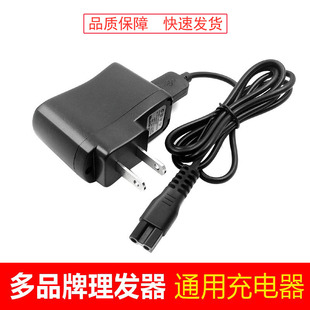 多品牌理发器充电器线部分通用成人电推剪宠物剃毛器替换电源线