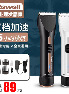 日威充电通用专业理发器电推剪