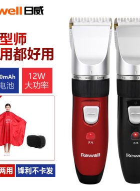 日威充电通用专业理发器电推剪