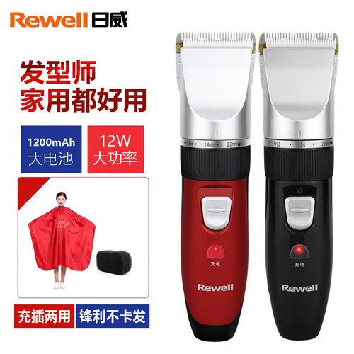 日威充电通用专业理发器电推剪