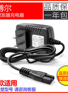 电推剪通用RFCD928理发器