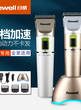 日威充电通用专业理发器电推剪