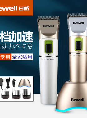 日威充电通用专业理发器电推剪