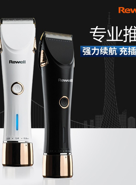 日威充电通用专业理发器电推剪
