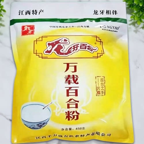 万载龙牙百合粉纯粉30独立小包