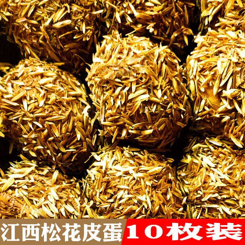 无铅工艺松花皮蛋土鸭蛋江西特产
