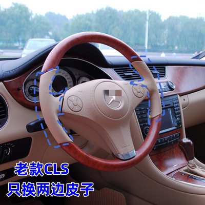 专车专用奔驰方向盘套