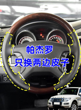 歌德拉科半包漏桃木方向盘套