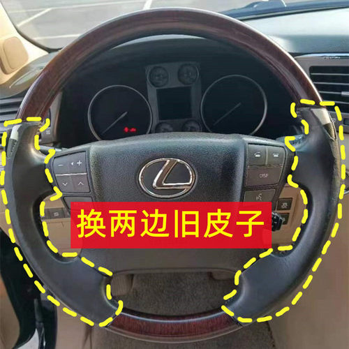雷克萨斯手缝方向盘套