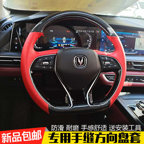 长安专车专用适用把套