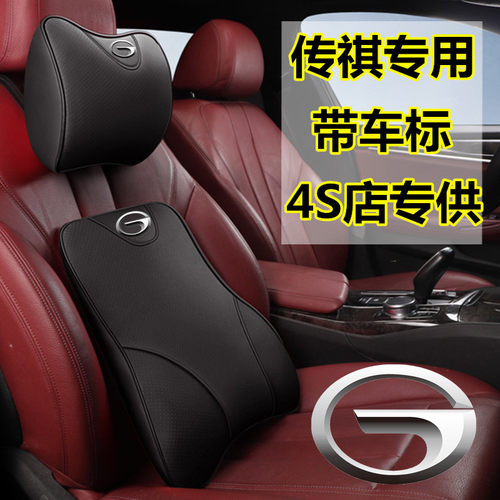 传祺专用头枕腰枕记忆棉腰靠皮GA4影豹GA6GA8GS3GS4PLUSGS8M6M8
