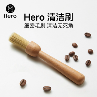 Hero 手摇磨豆机 电动磨豆机 专用清洁刷