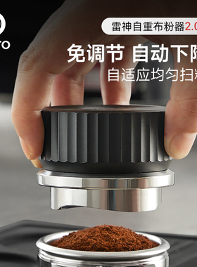 Hero雷神自重力咖啡布粉器58mm自动调节高度意式咖啡压粉器压粉锤