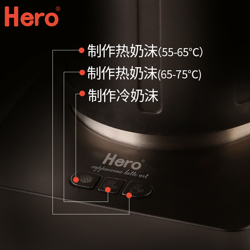 hero奶泡机电动打奶器家用全自动打泡器冷热商用咖啡机牛奶奶沫杯