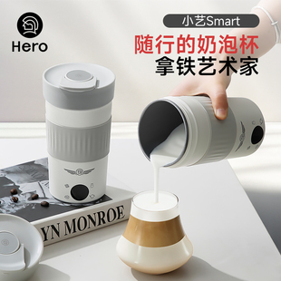 Hero小艺smart奶泡机 自动加热咖啡专用奶泡机 家用电动奶泡杯