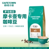 现磨摩卡壶咖啡粉100 罗马假日意大利式 拼配 意式 454g 浓缩咖啡豆