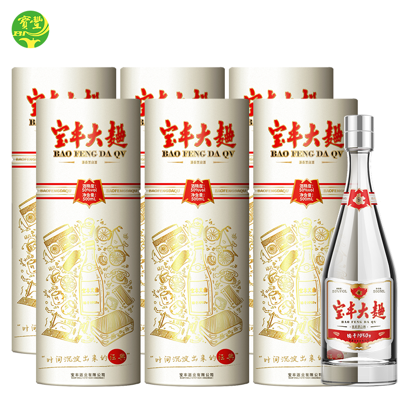 河南宝丰酒50度宝丰大曲礼盒装清香型白酒500ml6瓶整箱装