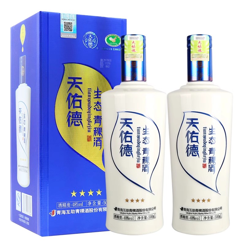 天佑德四星48度500ml*2瓶配礼袋