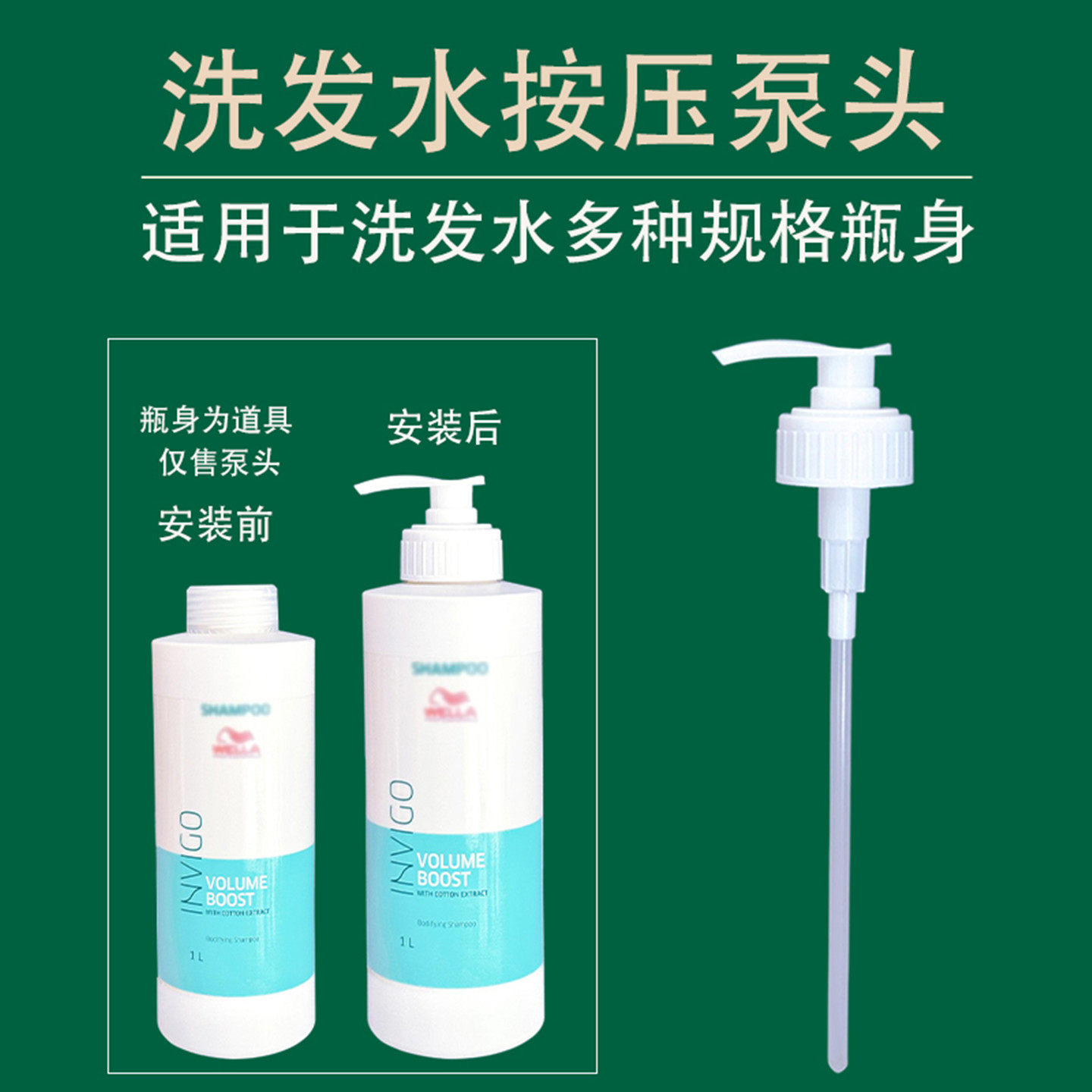 适用威娜洗发水泵头大瓶1000ml洗发水替换按压泵头护发素压嘴压头 - 实物图