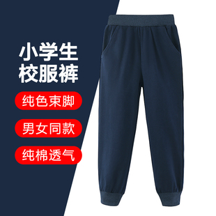 女童藏青色长裤 儿童棉料校服裤 子男童春秋小学生藏蓝色束脚运动裤