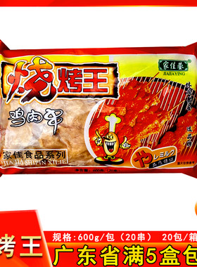潮汕烧烤王蜜汁鸡肉串肉片油炸