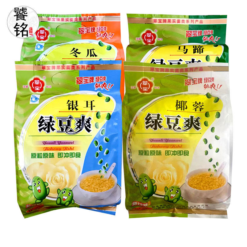 翠宝绿豆爽广式糖水即食冬瓜银耳马蹄绿豆汤夏季冲饮潮汕特产320g